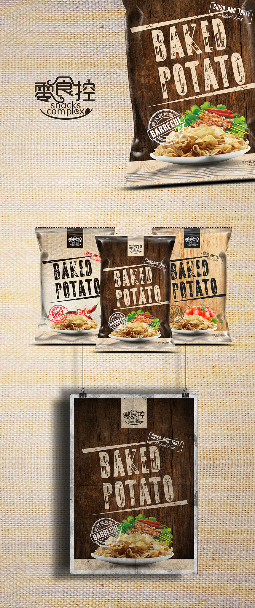 食品包裝設(shè)計公司