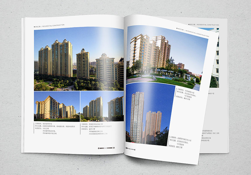 怎樣才能把畫冊設(shè)計高檔，公司畫冊確定定位很重要！