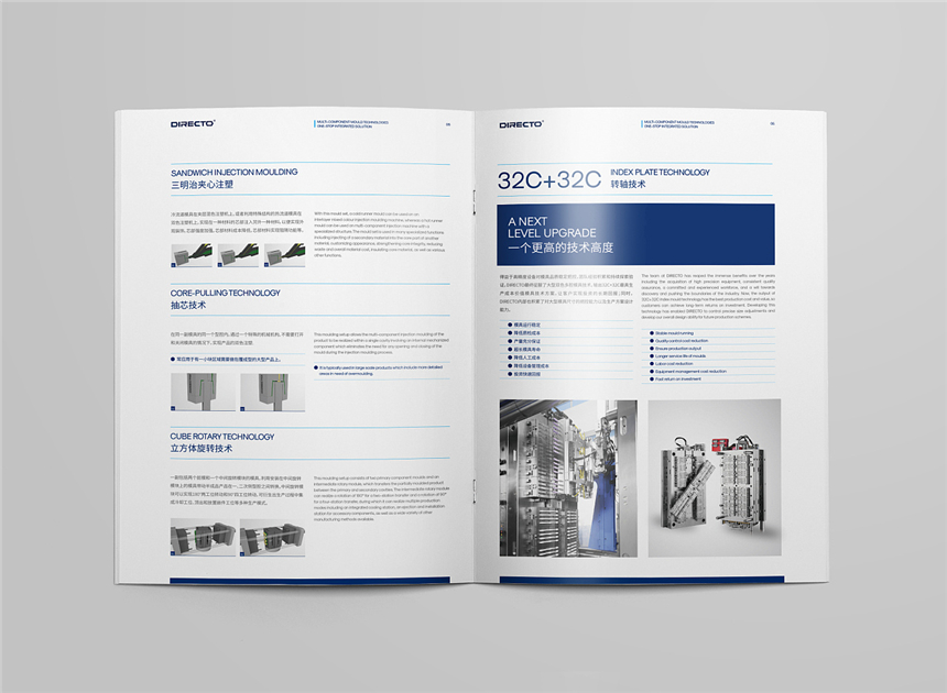 磨具宣傳冊設(shè)計制作 磨具宣傳冊設(shè)計制作