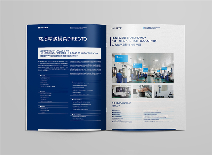 宣傳冊設(shè)計制作 宣傳冊設(shè)計制作