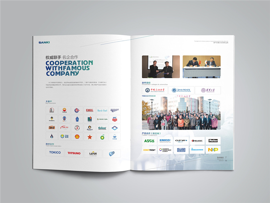 聯(lián)合石油技術(shù)公司畫冊設(shè)計制作