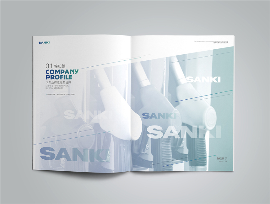 聯(lián)合石油技術(shù)公司畫冊設(shè)計制作