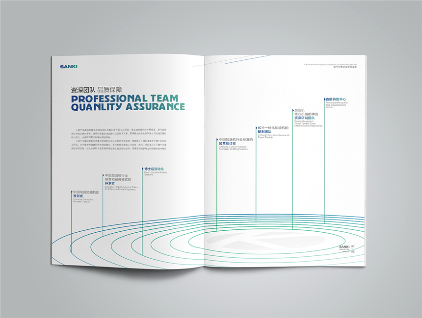 聯(lián)合石油技術(shù)公司畫冊設(shè)計制作