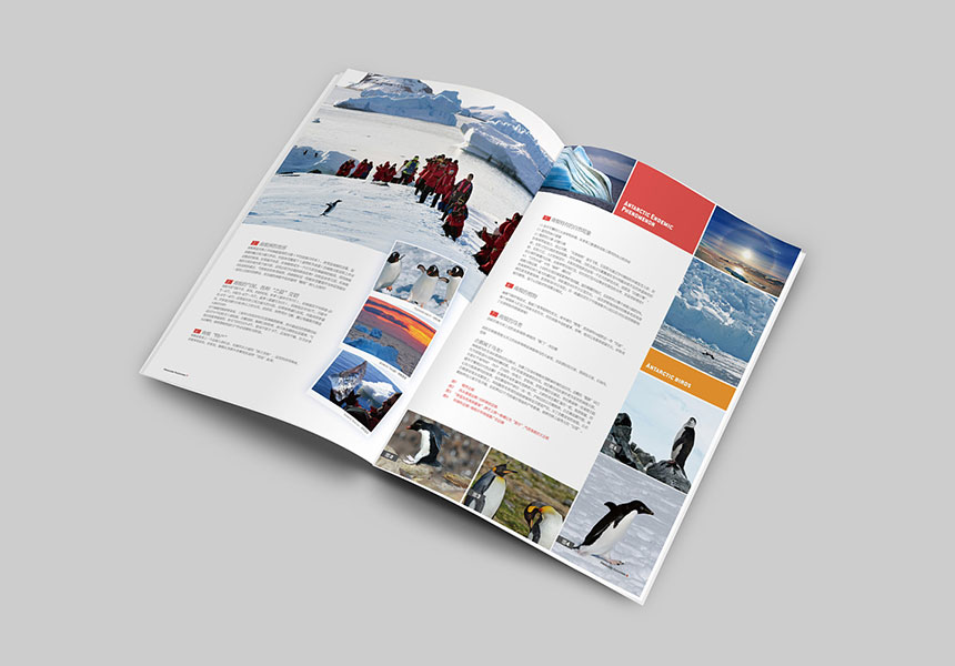 私享家旅游雜志設計制作印刷