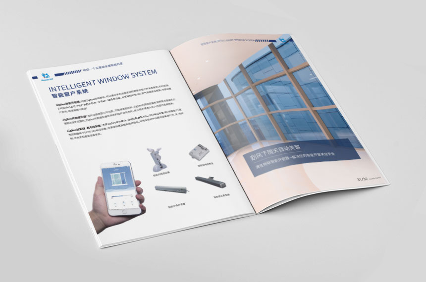 智能家居畫冊內頁產(chǎn)品設計2