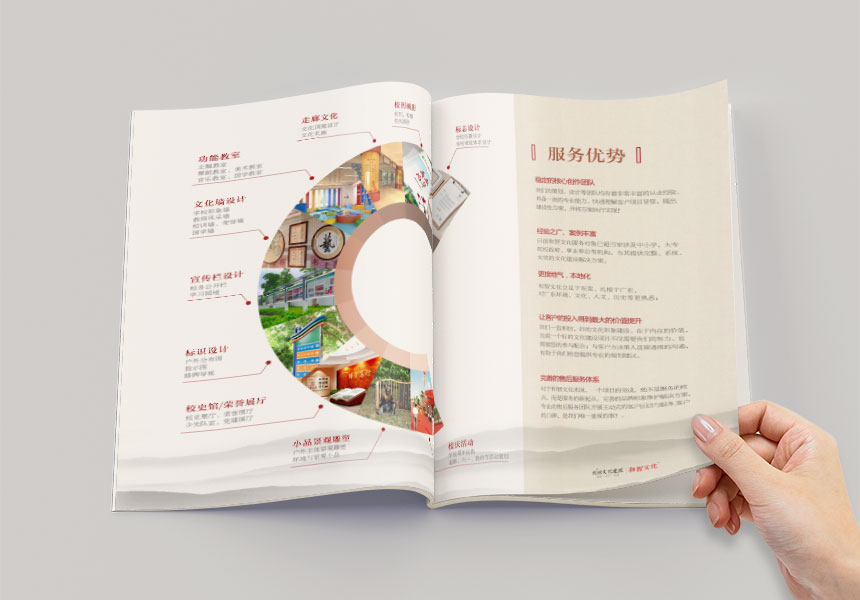 和智校園文化畫冊宣傳冊設計制作