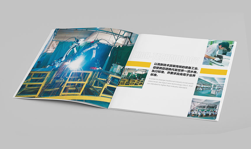 網(wǎng)絡通訊機柜宣傳冊設計