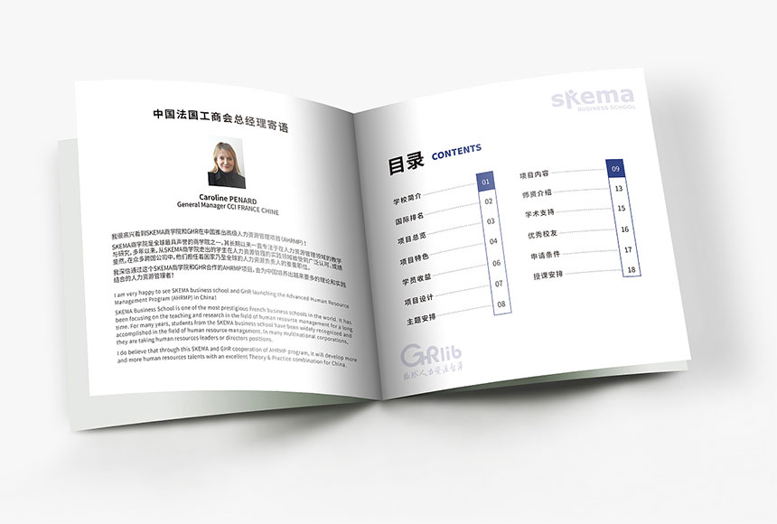 人力資源畫冊設(shè)計_人力資源宣傳冊設(shè)計制作