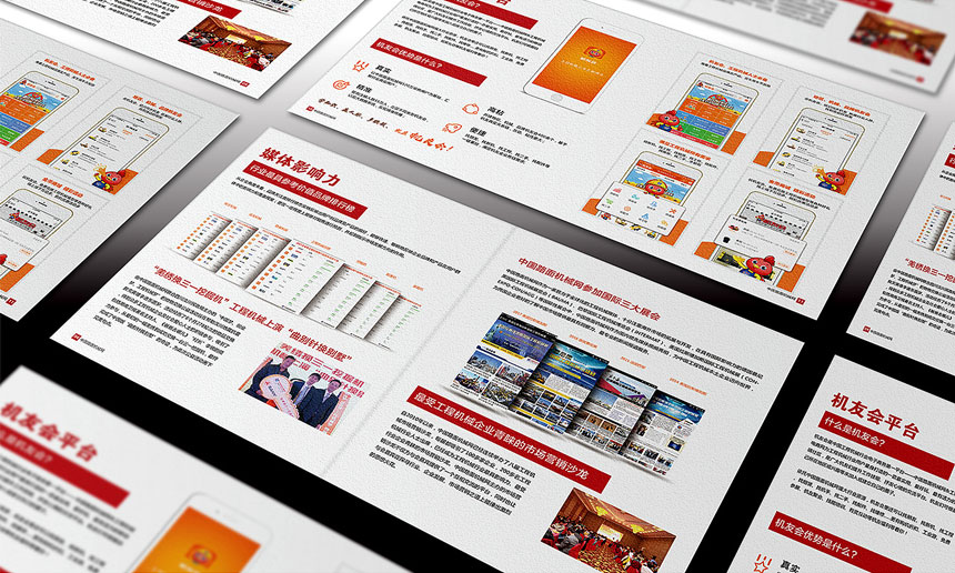 電子商務畫冊設計_電子商務宣傳冊設計制作