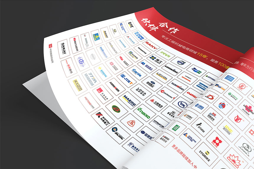 電子商務畫冊設計_電子商務宣傳冊設計制作