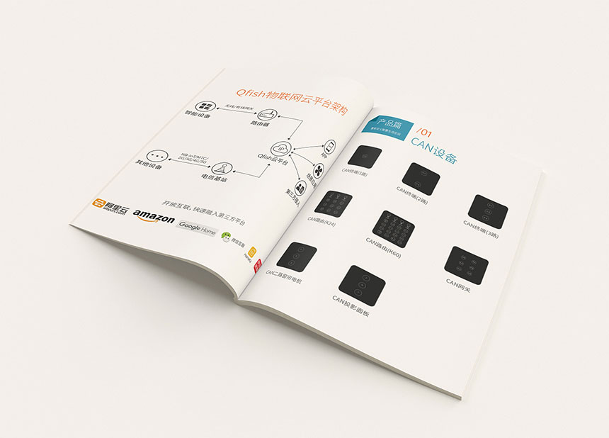 智能科技畫冊(cè)設(shè)計(jì)_智能科技宣傳冊(cè)設(shè)計(jì)制作