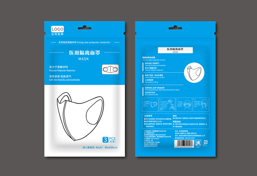 東莞醫(yī)用隔離面罩包裝設計公司幾款案例效果展示