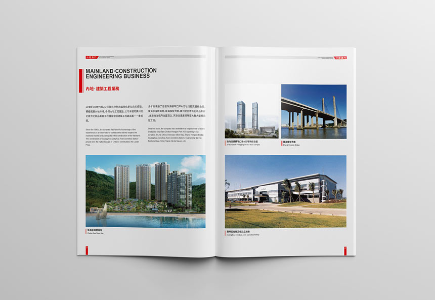 通過(guò)三個(gè)方法教會(huì)把工程畫(huà)冊(cè)設(shè)計(jì)的高端、大氣、好看！