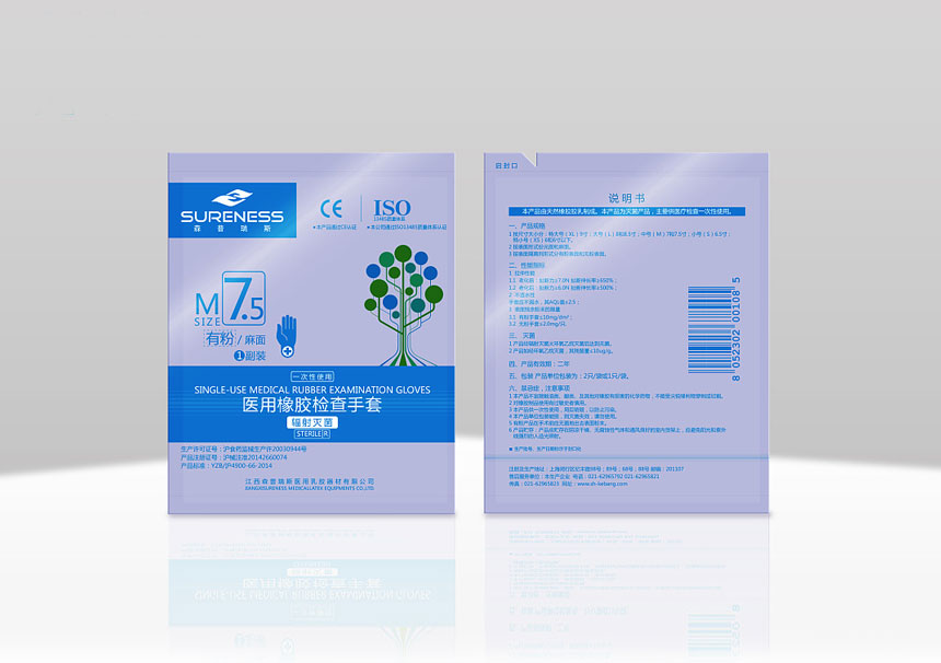 東莞外科手套包裝設(shè)計(jì)_衛(wèi)生手套包裝設(shè)計(jì)公司作品效果欣賞