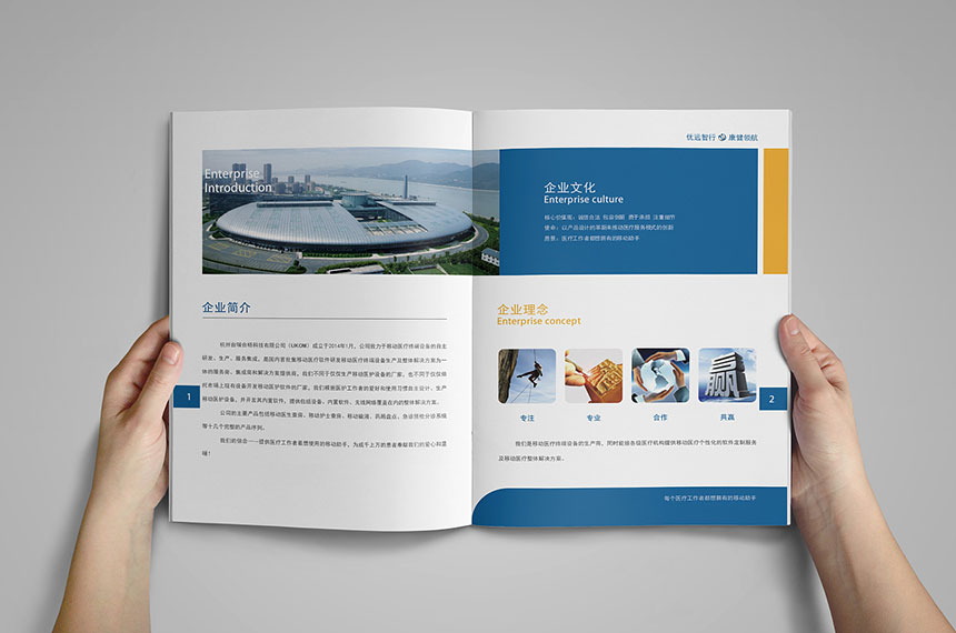 醫(yī)療手機終端產(chǎn)品畫冊設(shè)計制作