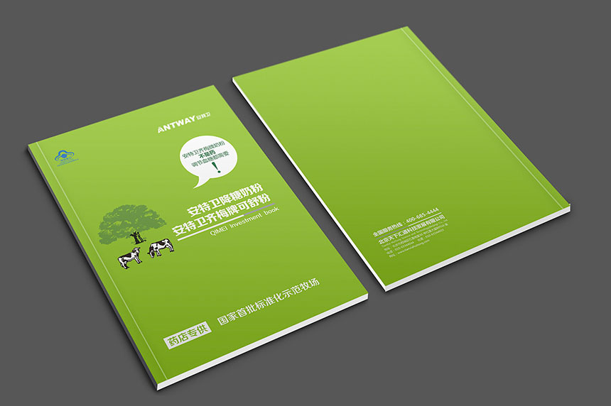 嬰兒奶粉畫(huà)冊(cè)設(shè)計(jì)_奶粉宣傳冊(cè)設(shè)計(jì)制作