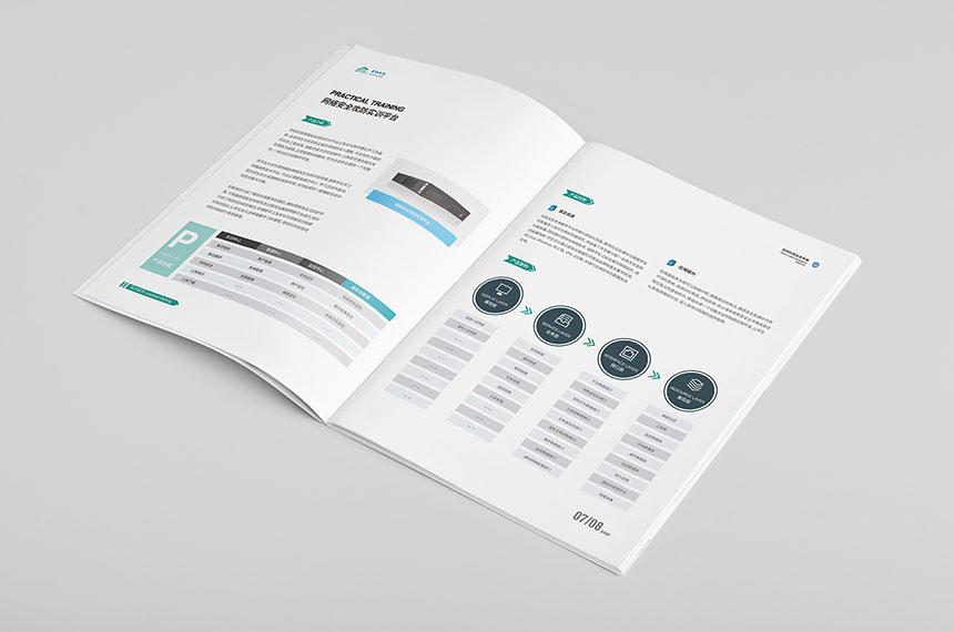 安碼科技畫冊設計_科技宣傳冊設計制作
