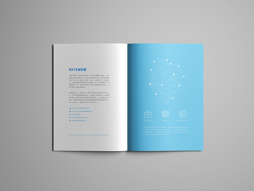 健康水畫(huà)冊(cè)設(shè)計(jì)_健康水宣傳冊(cè)設(shè)計(jì)制作