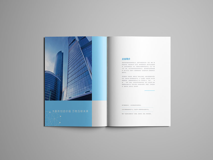 健康水畫(huà)冊(cè)設(shè)計(jì)_健康水宣傳冊(cè)設(shè)計(jì)制作