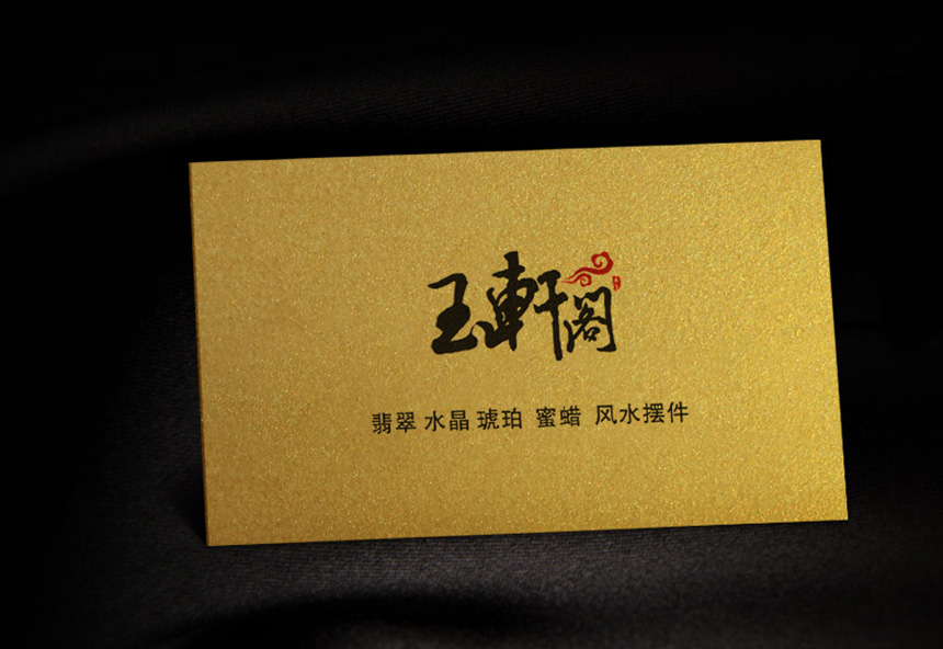 浪漫情懷特種紙名片設(shè)計制作_夢幻異形名片設(shè)