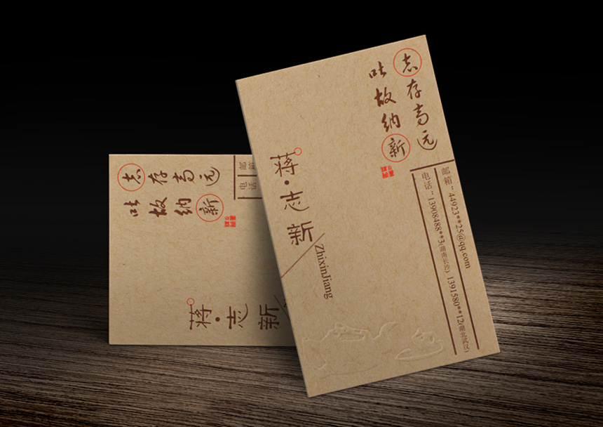 懷舊情懷特種紙名片設(shè)計公司_牛仔纖維紙名片設(shè)計制作
