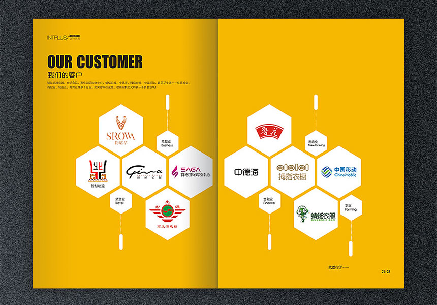 高端酒店畫冊以及酒店形象宣傳冊設(shè)計(jì)欣賞-天嬌品牌畫冊網(wǎng)