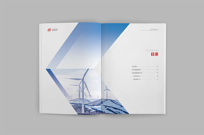 廣州宣傳冊設(shè)計公司_廣州企業(yè)畫冊設(shè)計-注重顏色圖案選擇和搭配