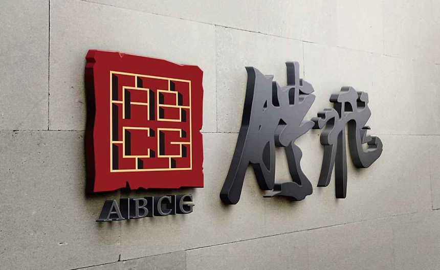 裝修品牌logo設計--企業(yè)突破競爭贏得市場