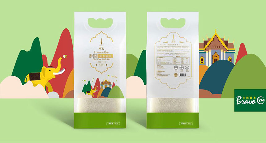 2020食品包裝設(shè)計公司案例欣賞-包裝設(shè)計發(fā)展趨勢