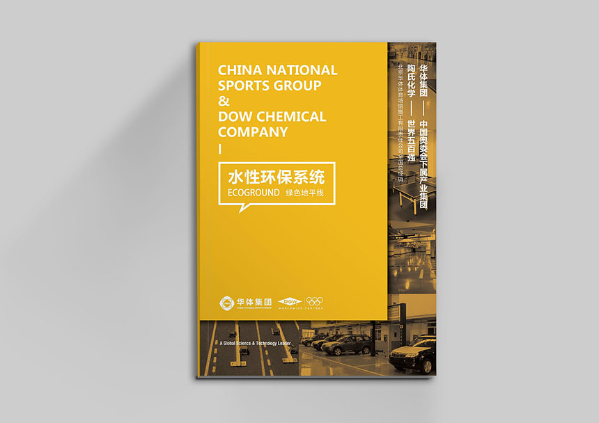 企業(yè)畫冊設(shè)計一般用什么顏色才高檔上檔次