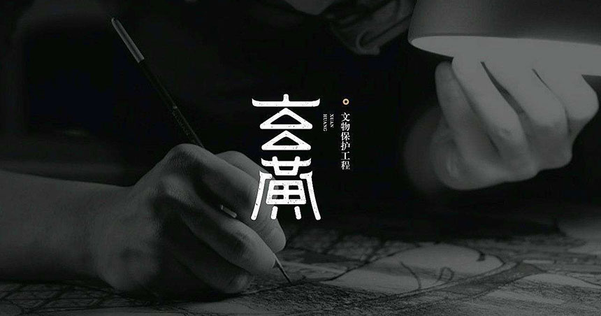 泉州品牌設計公司_泉州廣告全案設計主要包括哪些項目?