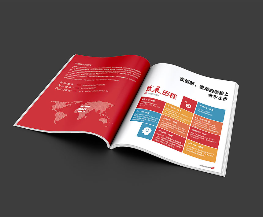 計算機服務畫冊設計_服務行業(yè)宣傳冊設計-達到更好的宣傳效果