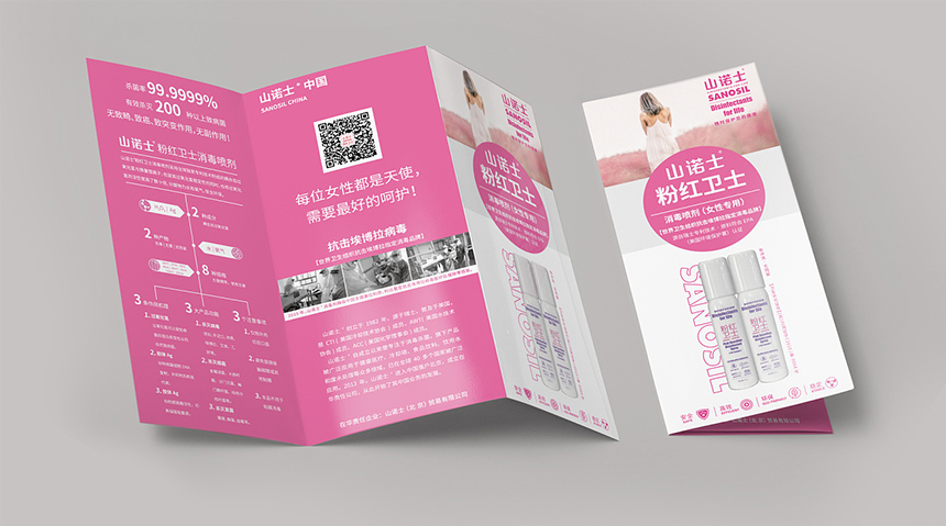 彩色單張設(shè)計怎樣做視覺效果好？