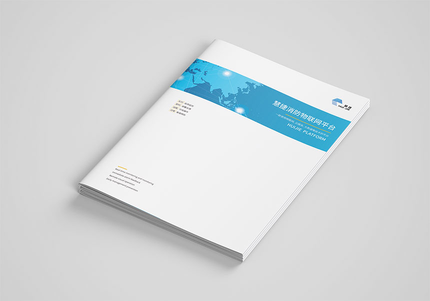 武漢品牌畫冊設計_提高在消費者心中的地位