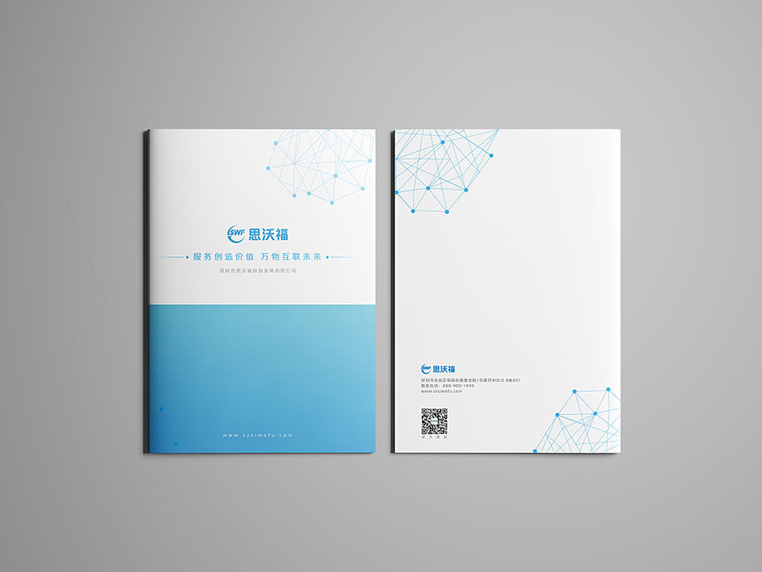 鷹潭宣傳冊設計公司_鷹潭平面設計公司-幫助創(chuàng)建品牌新形象