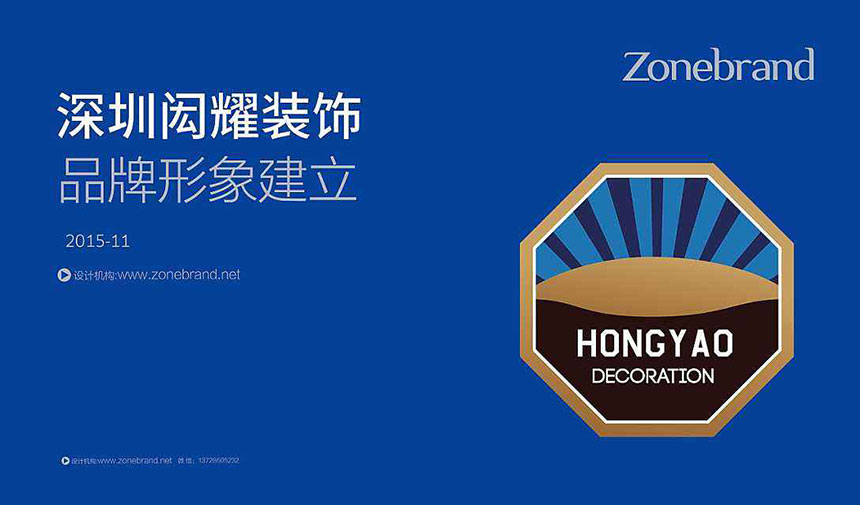 專業(yè)vi設計公司_東莞商標設計公司-市場走向調整戰(zhàn)略方針