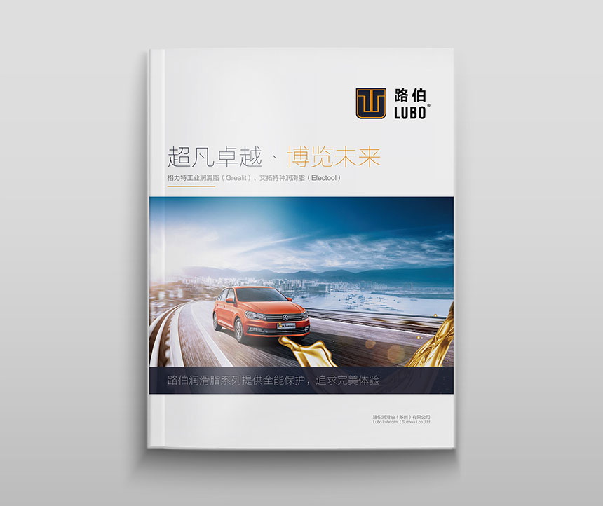 煙臺(tái)畫(huà)冊(cè)設(shè)計(jì)公司_煙臺(tái)廣告設(shè)計(jì)實(shí)現(xiàn)畫(huà)冊(cè)設(shè)計(jì)視覺(jué)策略的升級(jí)