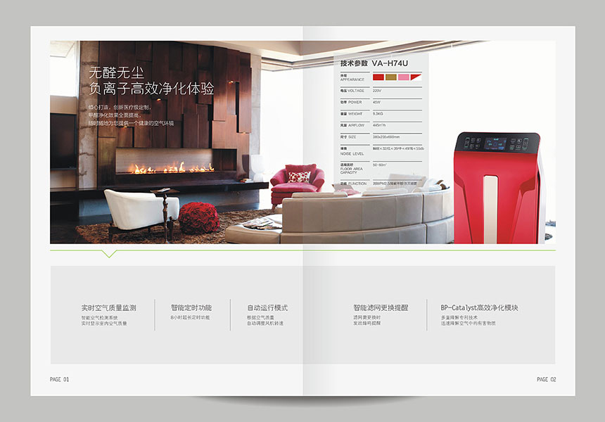 企業(yè)宣傳畫冊設(shè)計