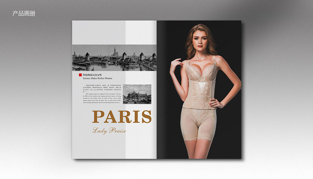 服裝畫冊設(shè)計