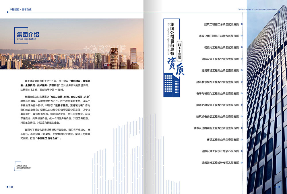 畫(huà)冊(cè)設(shè)計(jì)公司