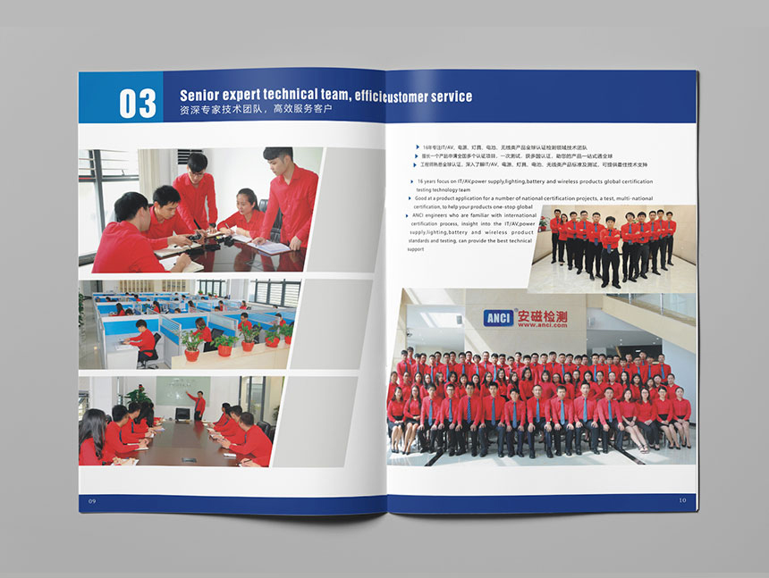 檢測(cè)公司畫(huà)冊(cè)設(shè)計(jì)案例