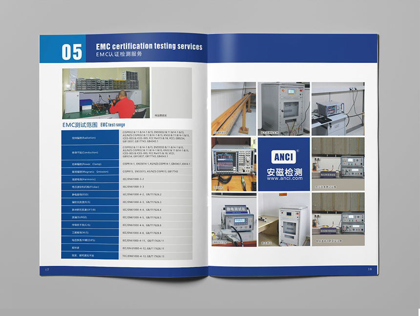 認(rèn)證機(jī)構(gòu)畫(huà)冊(cè)設(shè)計(jì)