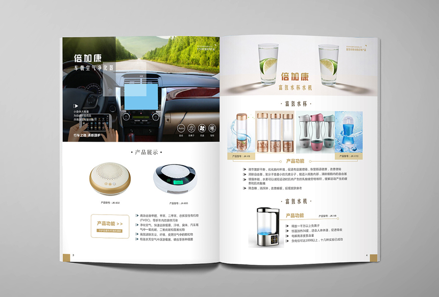 電子畫冊設(shè)計(jì)