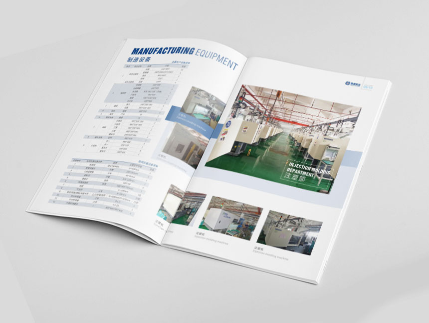 精密制造畫冊設(shè)計網(wǎng)