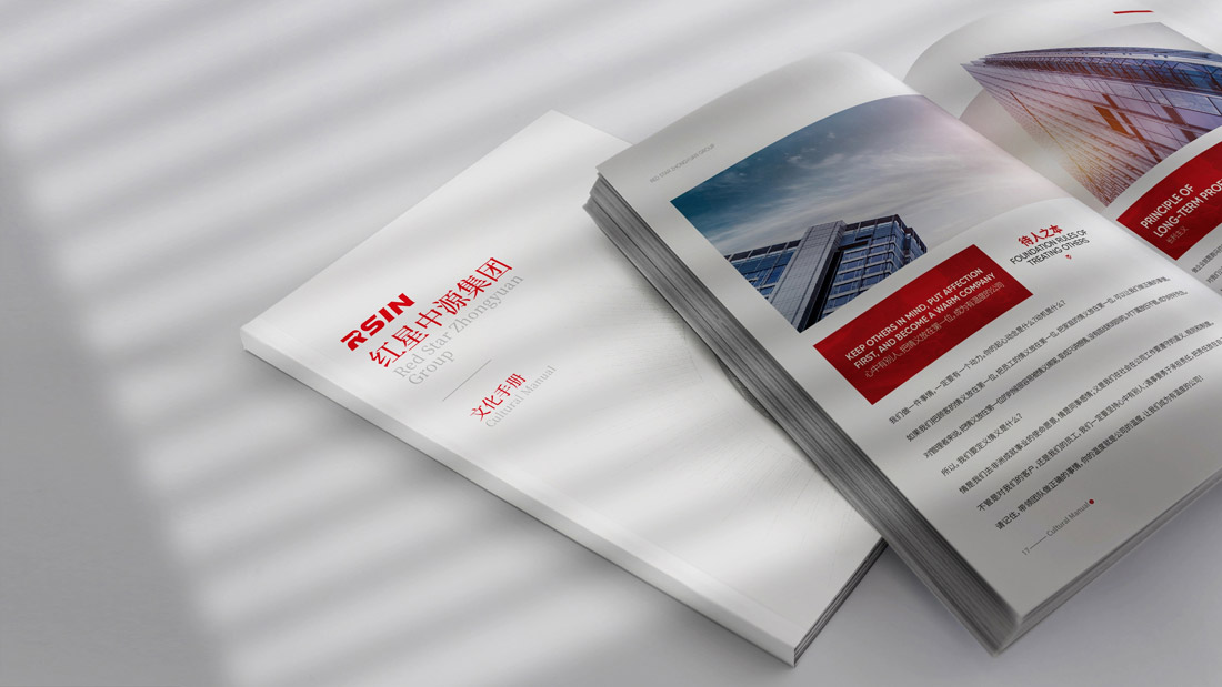 東莞畫冊設(shè)計案例