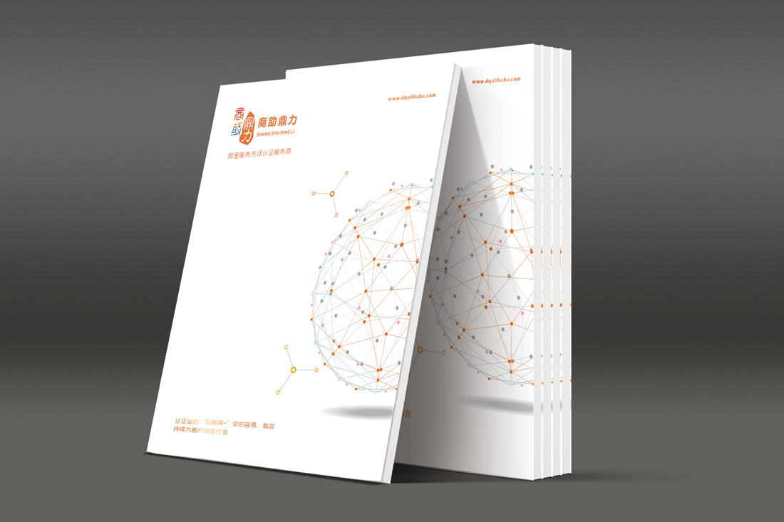 八個方法告訴你宣傳冊設(shè)計怎樣設(shè)計上檔次呢