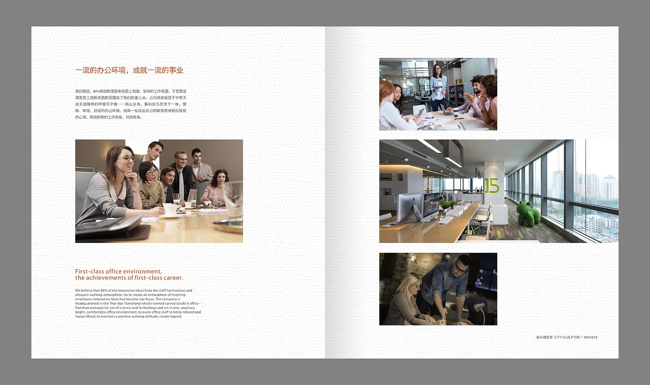 產品畫冊設計印刷優(yōu)點和制作裝訂方式？