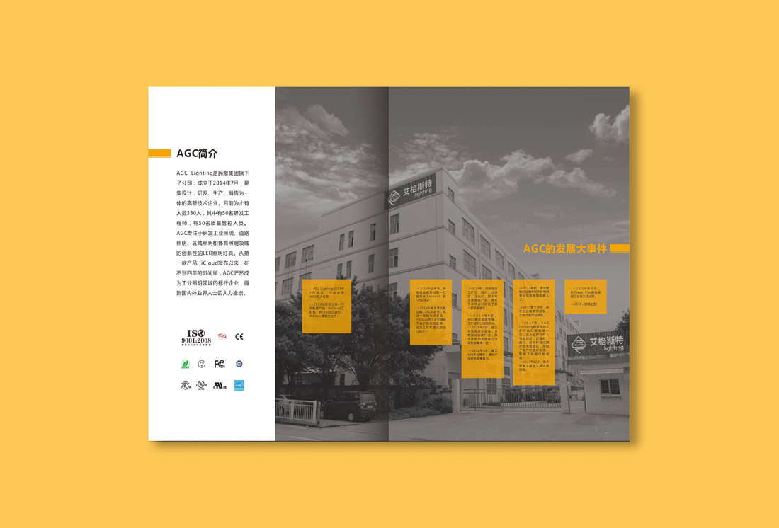 佛山畫(huà)冊(cè)設(shè)計(jì)-佛山畫(huà)冊(cè)設(shè)計(jì)公司選天嬌-超萬(wàn)家各行業(yè)畫(huà)冊(cè)成功案例 佛山畫(huà)冊(cè)設(shè)計(jì)-佛山畫(huà)冊(cè)設(shè)計(jì)公司選天嬌-超萬(wàn)家各行業(yè)畫(huà)冊(cè)成功案例