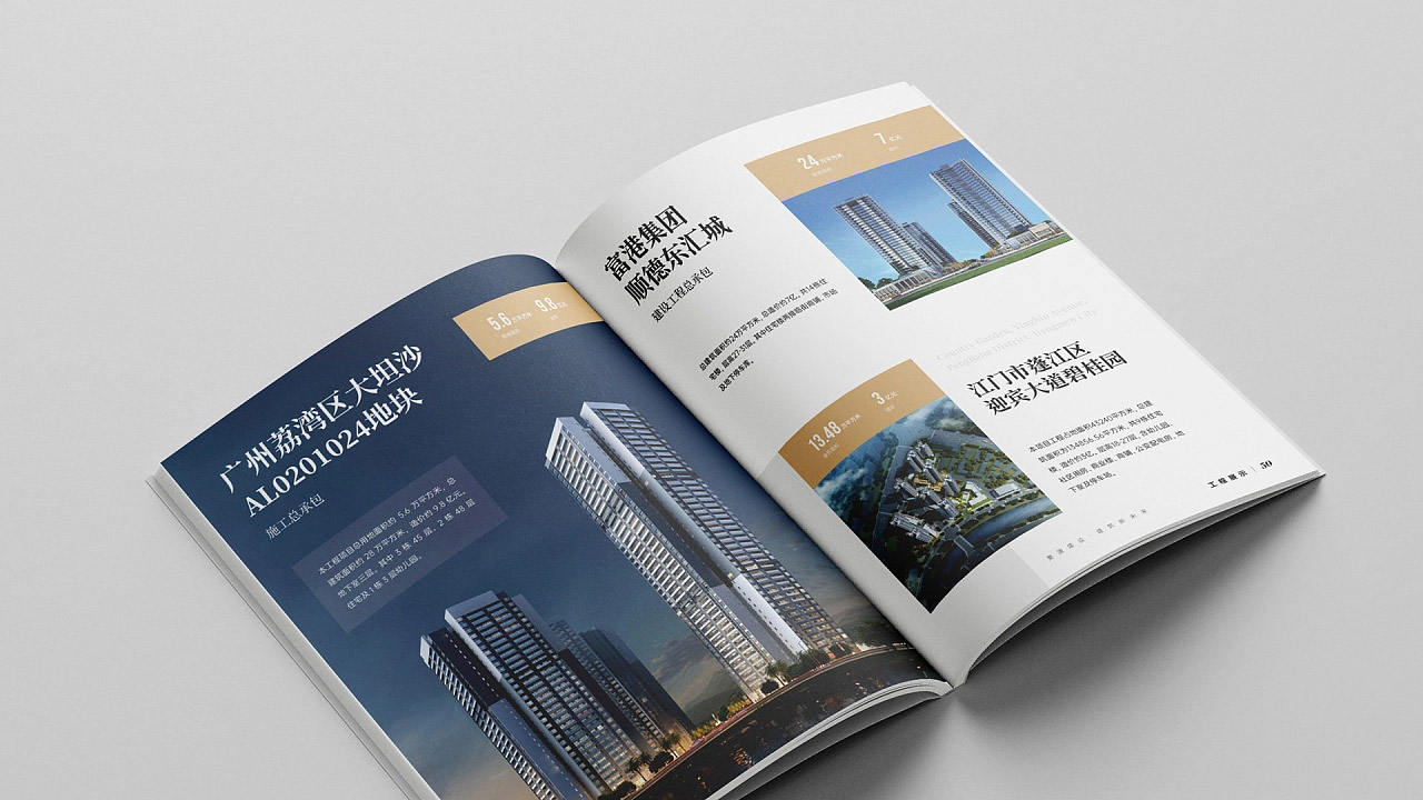 南寧畫冊設計-南寧畫冊設計公司選天嬌-超萬家各行業(yè)畫冊成功案例 南寧畫冊設計-南寧畫冊設計公司選天嬌-超萬家各行業(yè)畫冊成功案例