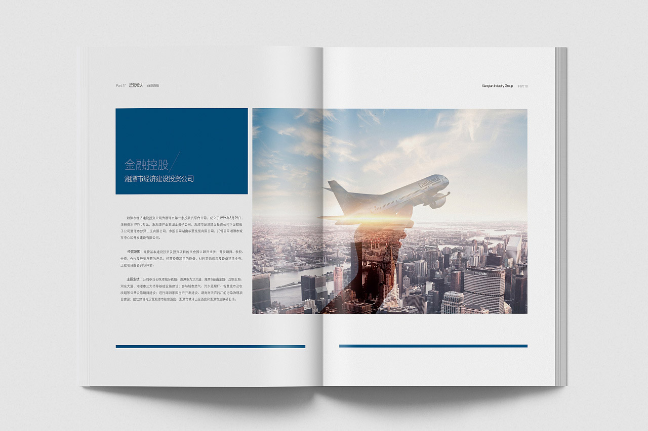 泉州畫冊設計-泉州畫冊設計公司選天嬌-超萬家各行業(yè)畫冊成功案例 泉州畫冊設計-泉州畫冊設計公司選天嬌-超萬家各行業(yè)畫冊成功案例